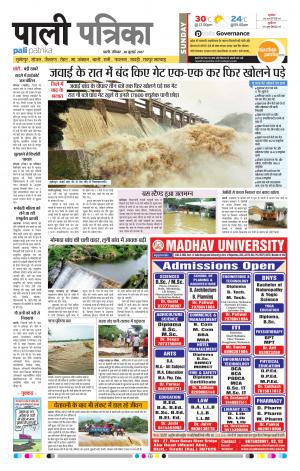 Rajasthan Patrika Pali Rural