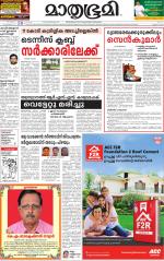 Kannur (includes Kasargod)