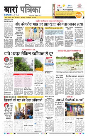 Baran Rajasthan Patrika