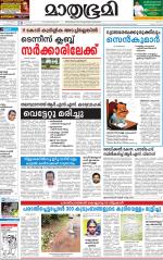 Kottayam (includes Pathanamthitta & Idukki)