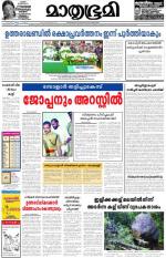 Kottayam (includes Pathanamthitta & Idukki)