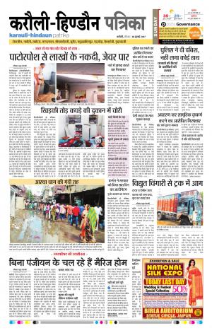 Rajasthan Patrika Karoli