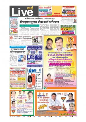 30th Jul Wardha Live 