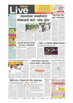 30th Jul Chandrapur Live