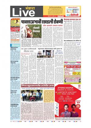 30th Jul Bhandara Live 