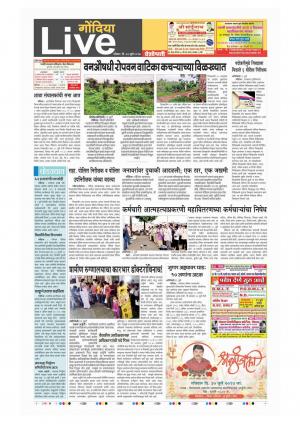 30th Jul Gondia Live 