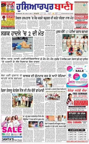 Hoshiarpur Bani