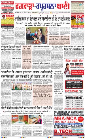 Kapurthala- Phagwara Bani