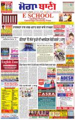 Moga Bani