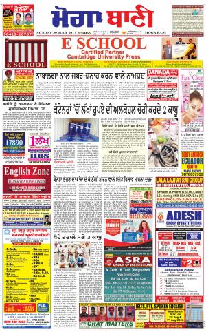 Moga Bani