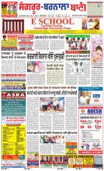 Sangrur -  Barnala Bani