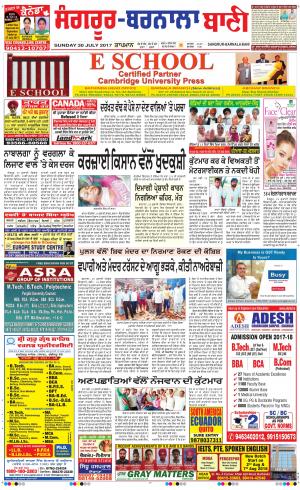 Sangrur - Barnala Bani