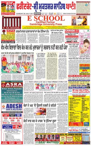 Faridkot - Sri Muktsar Sahib Bani