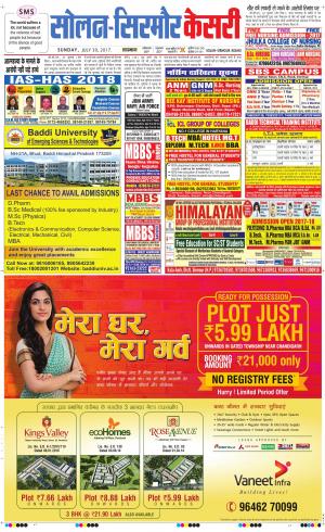 Solan sirmour kesari