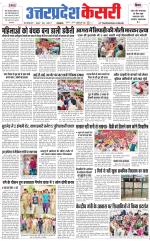 Uttar Pradesh kesari