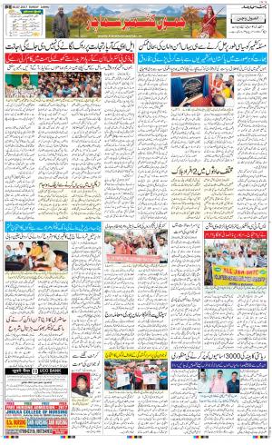 The Daily Hindsamachar Jammu