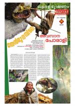Keralabhooshanam Weekend Supplement