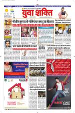 युवाशक्ति