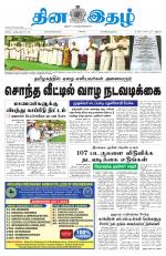 Dinaethal - Tamilnadu