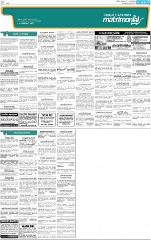 matri kannur 30-07017