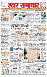 Star Samachar Rewa