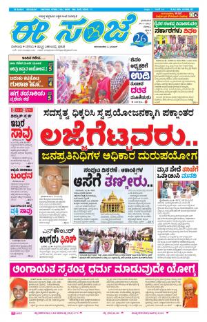 eESANJE-Belagam (30-07-2017)