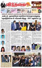 விடுதலை - viduthalai