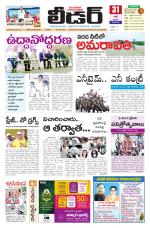 Leader Telugu Daily