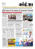 Bhavnagar