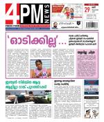 4PM News