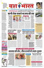 Yashbharat Narsinghpur