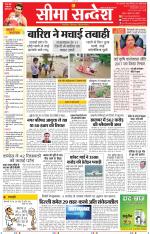 Jaipur Seema Sandesh 