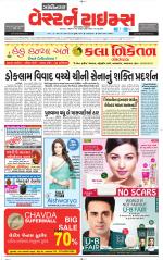 Gandhinagar Guj. - Discontinued