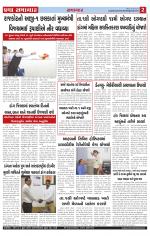 Praja Samachar