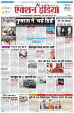 HIMACHAL PRADESH EDITION