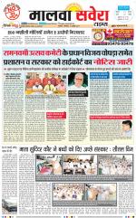 Malwa Savera - Old