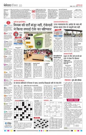 Patrika Bemetara