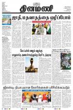 Dinamani - New Delhi