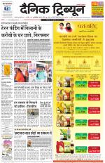 Dainik Tribune (Karnal Edition)