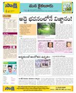 Krishna Constituencies