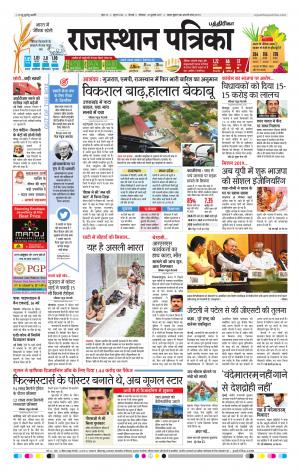 Rajasthan Patrika Chennai