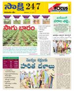 Komaram Bheem District