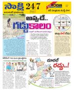 Jayashankar District