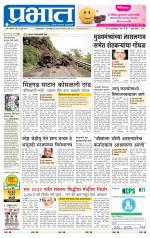 पुणे जिल्हा आवृत्ती