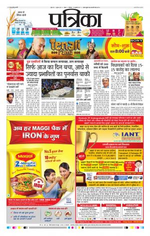 Tikamgarh Patrika