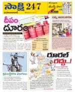 Mahabubabad District