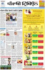 Punjabi Tribune (Delhi Edition)