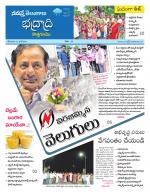 Bhadradri Kothagudem