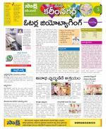 Karimnagar Constituencies