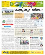 Mahabubnagar Constituencies